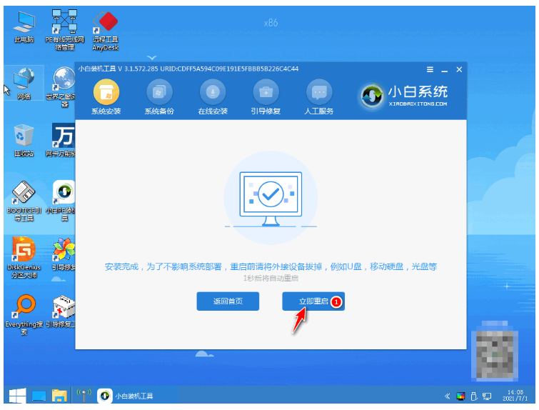 小白系统重装win7怎么操作(图6)