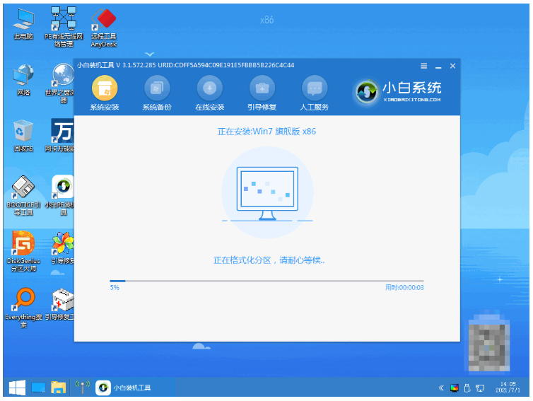 小白系统重装win7怎么操作(图12)