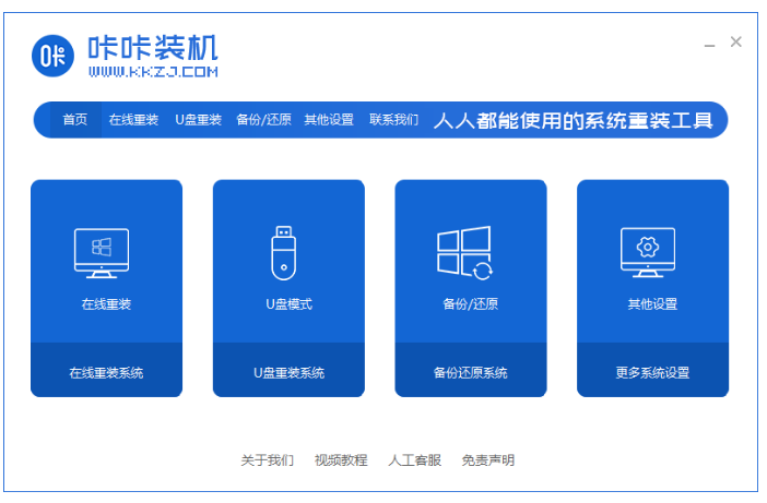 笔记本重装win7系统如何操作(图11)