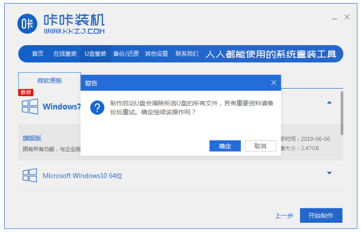 笔记本重装win7系统如何操作(图14)