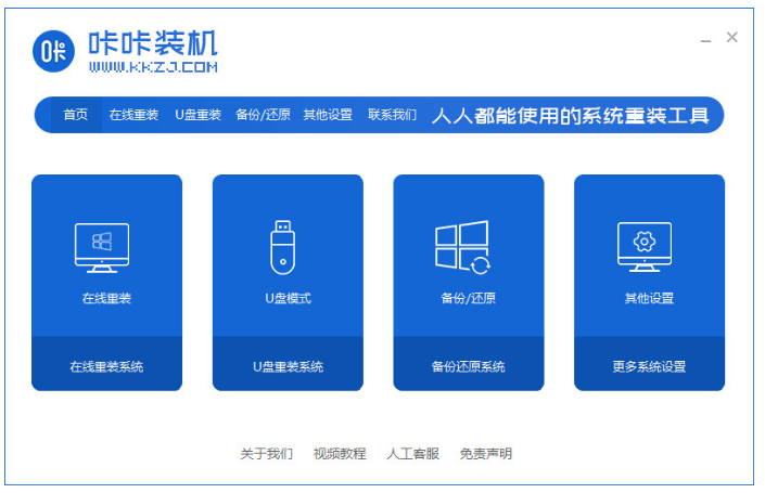 笔记本重装win7系统如何操作(图1)