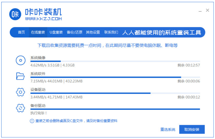 笔记本重装win7系统如何操作(图3)