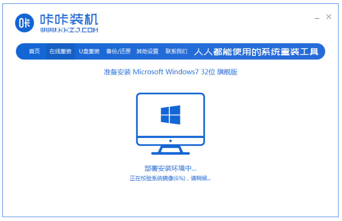 笔记本重装win7系统如何操作(图4)