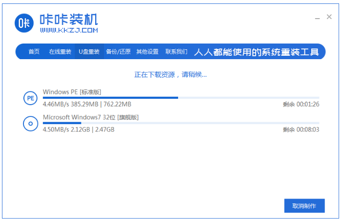 笔记本重装win7系统如何操作(图15)