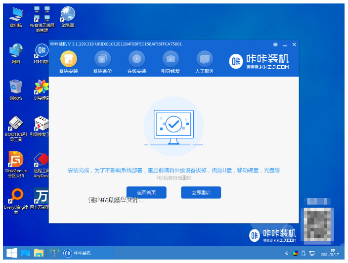 笔记本重装win7系统如何操作(图19)