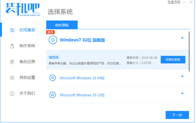 详解怎么重装win7(图1)