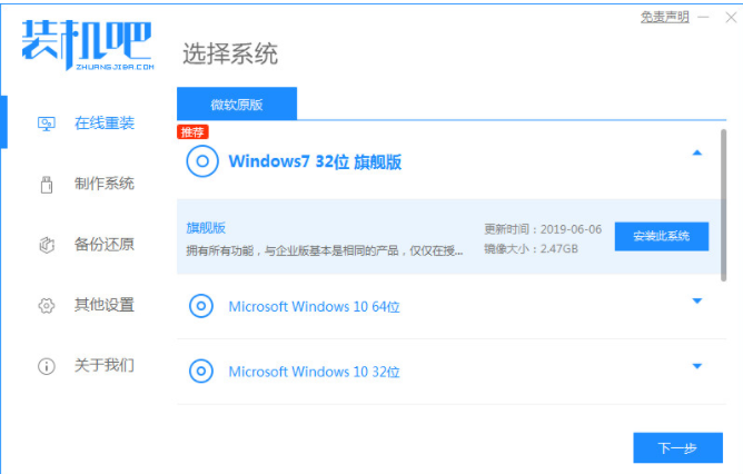 详解怎么重装win7(图2)