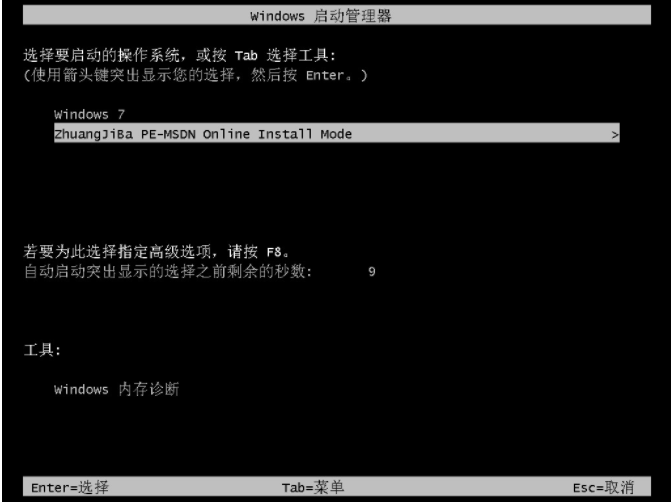 详解怎么重装win7(图5)