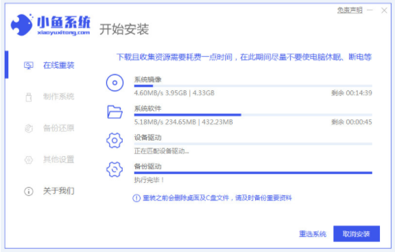 详解怎么重装win7(图9)