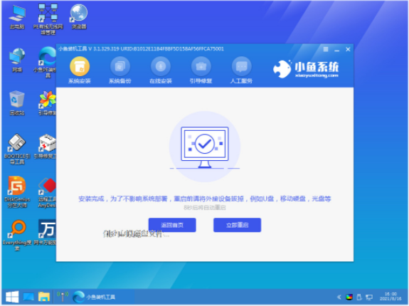 详解怎么重装win7(图14)