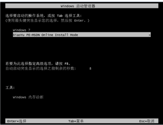 详解怎么重装win7(图12)