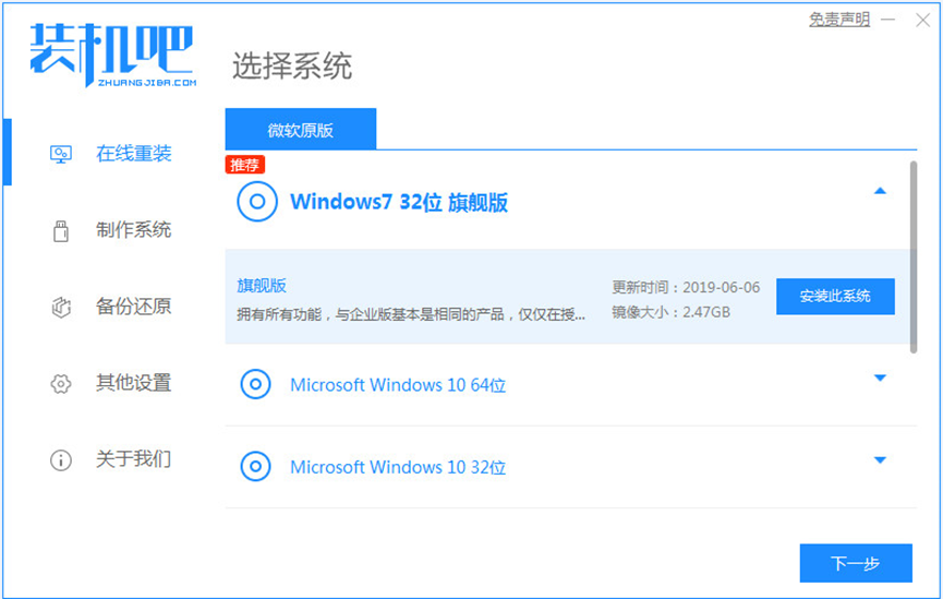 windows7系统重装怎么操作(图1)