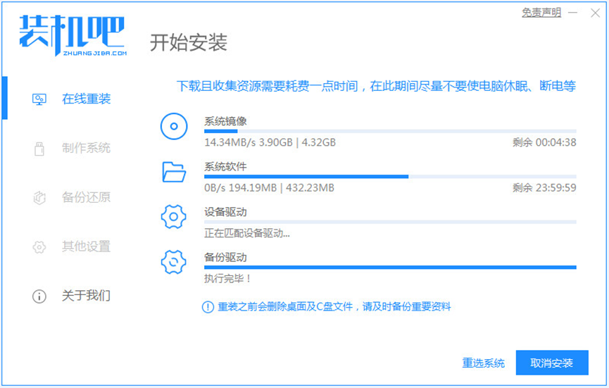 windows7系统重装怎么操作(图3)