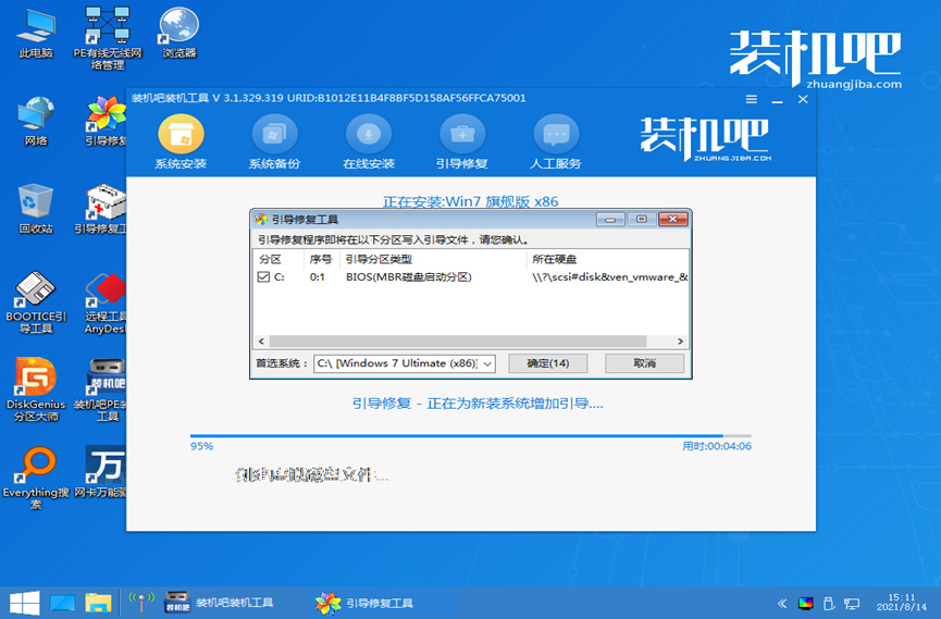 windows7系统重装怎么操作(图7)