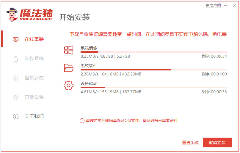 windows7系统重装怎么操作(图10)