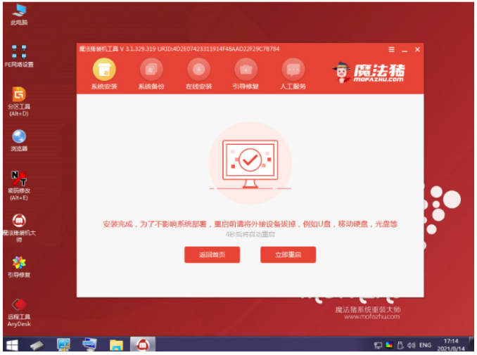 windows7系统重装怎么操作(图14)