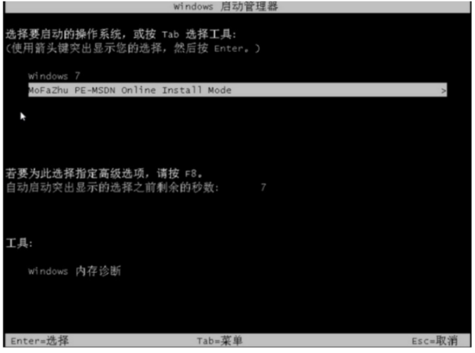 windows7系统重装怎么操作(图12)