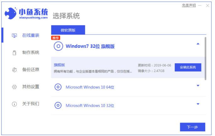 dell笔记本重装系统win7(图1)