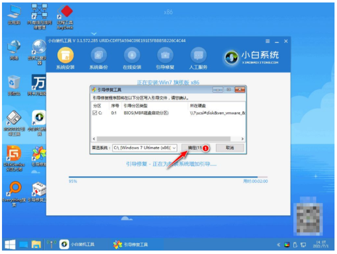 dell笔记本重装系统win7(图13)