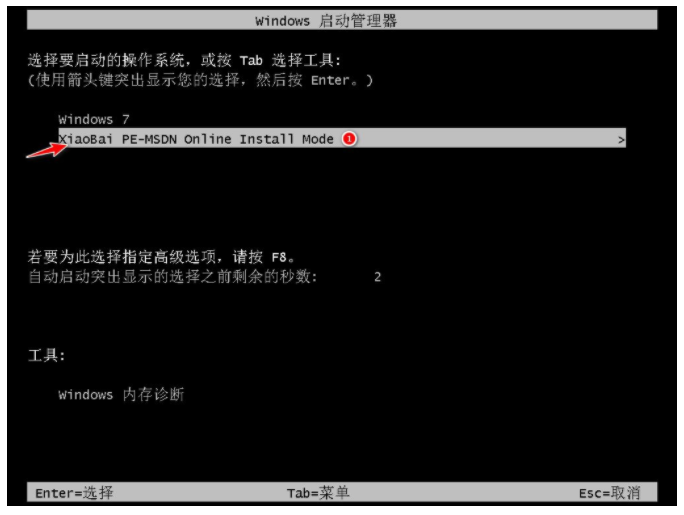 dell笔记本重装系统win7(图11)