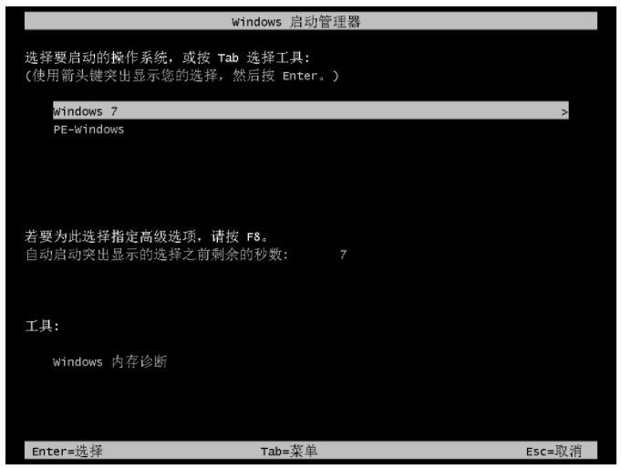 dell笔记本重装系统win7(图6)