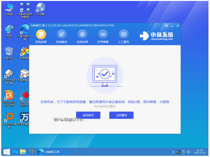 dell笔记本重装系统win7(图5)