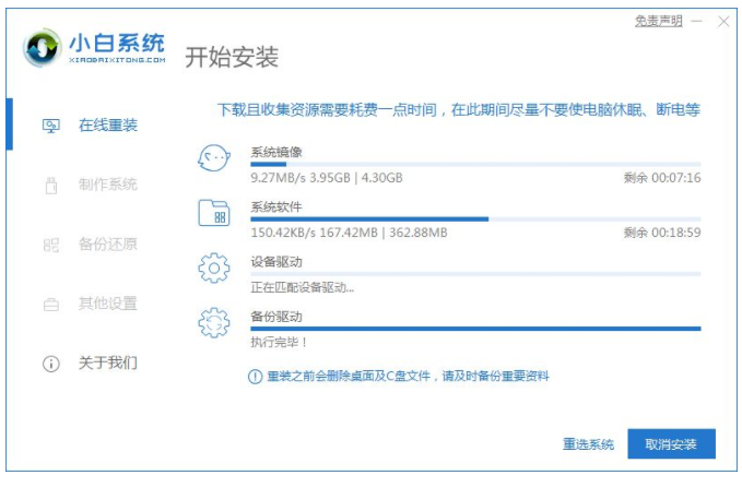 dell笔记本重装系统win7(图9)