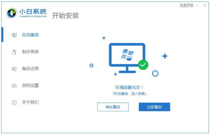 dell笔记本重装系统win7(图10)