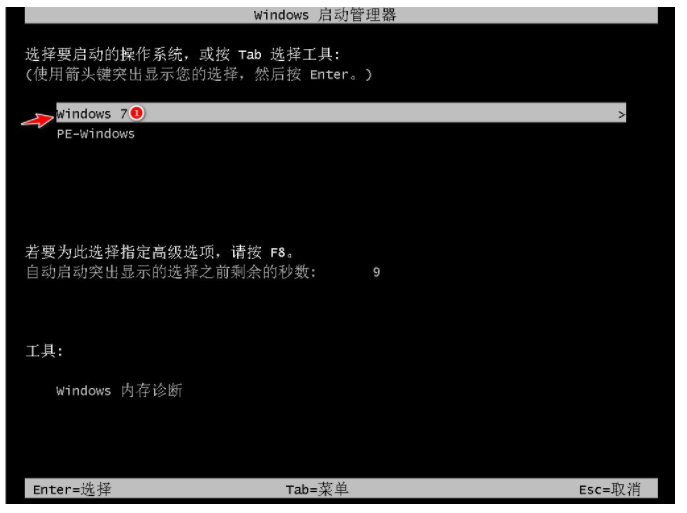 dell笔记本重装系统win7(图15)