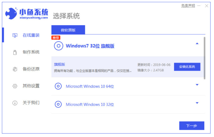 简述win7怎么重装系统(图1)