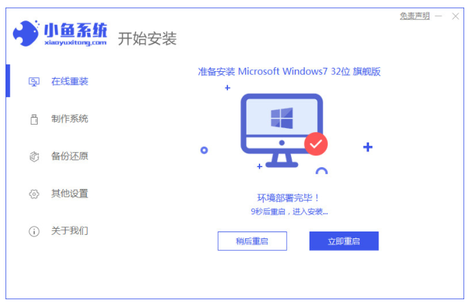 简述win7怎么重装系统(图4)