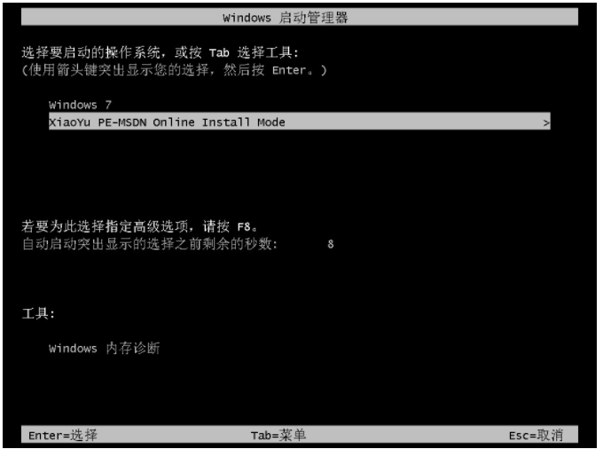 简述win7怎么重装系统(图5)