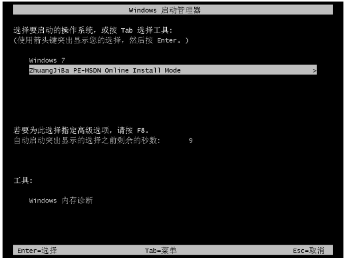 简述win7怎么重装系统(图9)