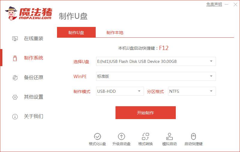 电脑黑屏怎么重装系统win7(图1)