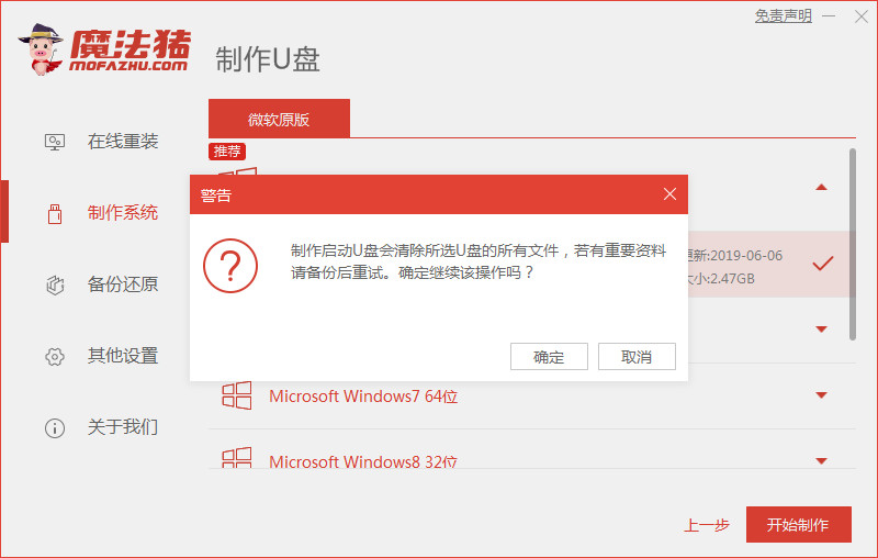 电脑黑屏怎么重装系统win7(图3)