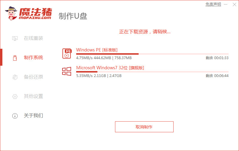 电脑黑屏怎么重装系统win7(图4)