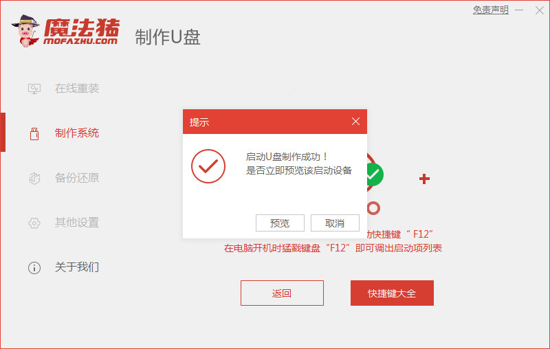 电脑黑屏怎么重装系统win7(图6)