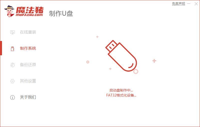 电脑黑屏怎么重装系统win7(图5)