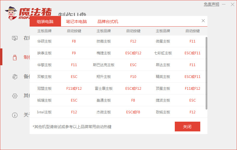 电脑黑屏怎么重装系统win7(图7)