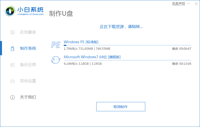 电脑黑屏怎么重装系统win7(图11)