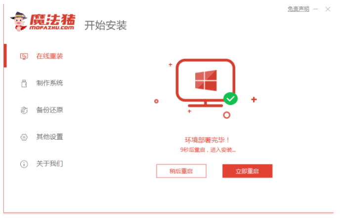 简述电脑怎么重装系统win7(图3)