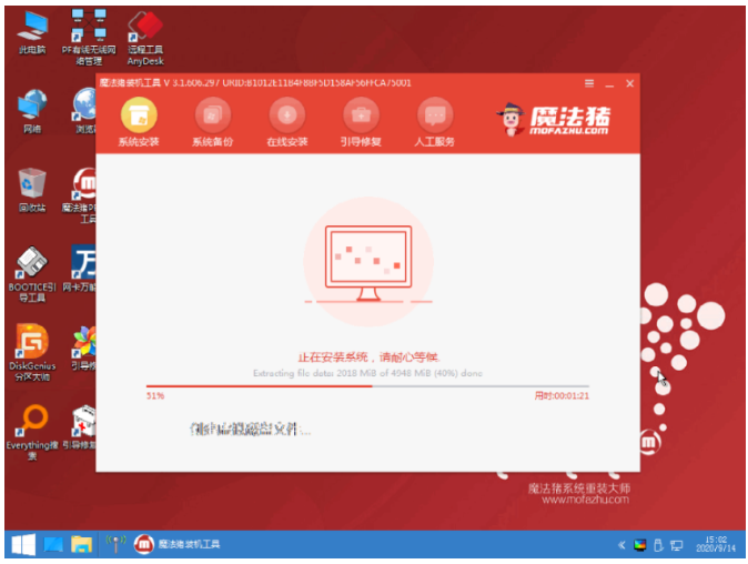 简述电脑怎么重装系统win7(图4)