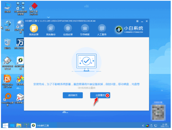 简述电脑怎么重装系统win7(图12)