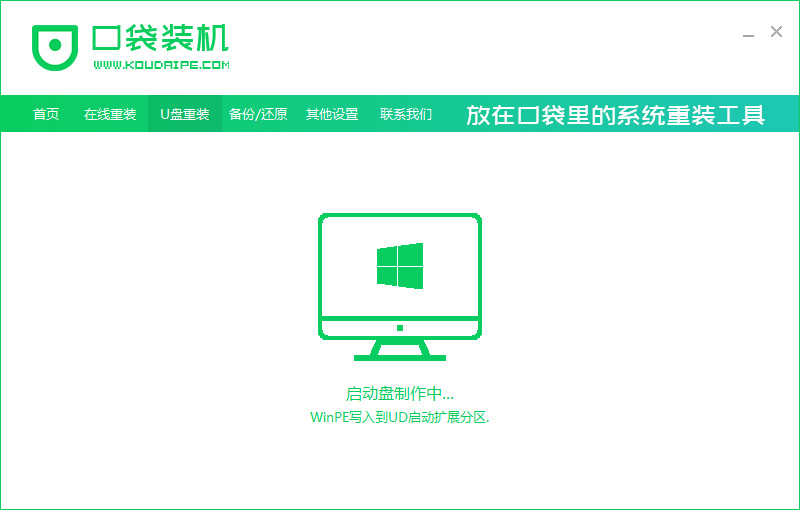 电脑如何重装win7系统(图14)