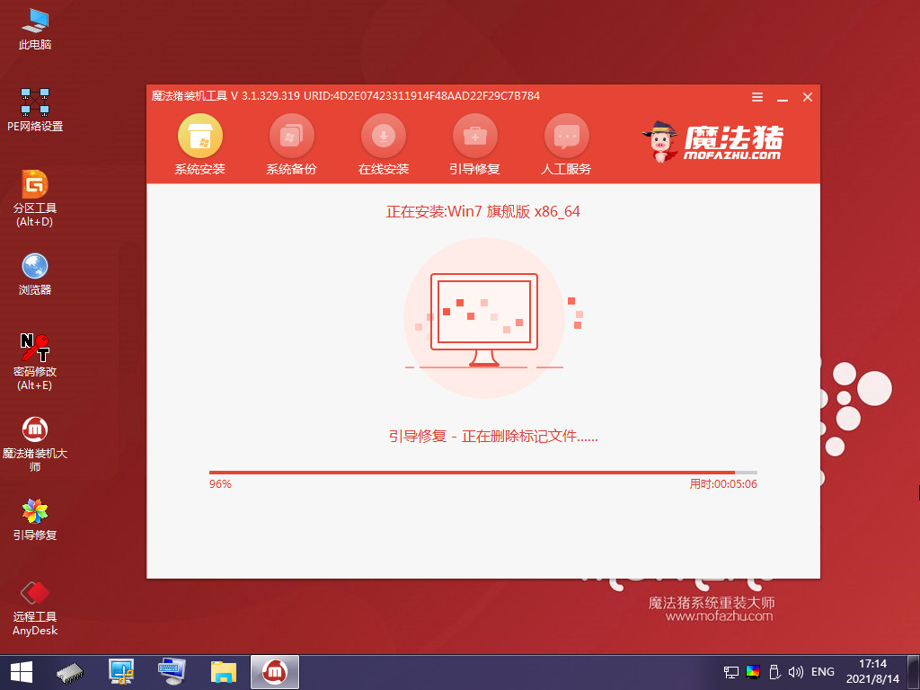 笔记本win7重装系统教程(图6)