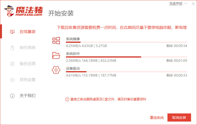 一键重装系统win7旗舰版(图2)