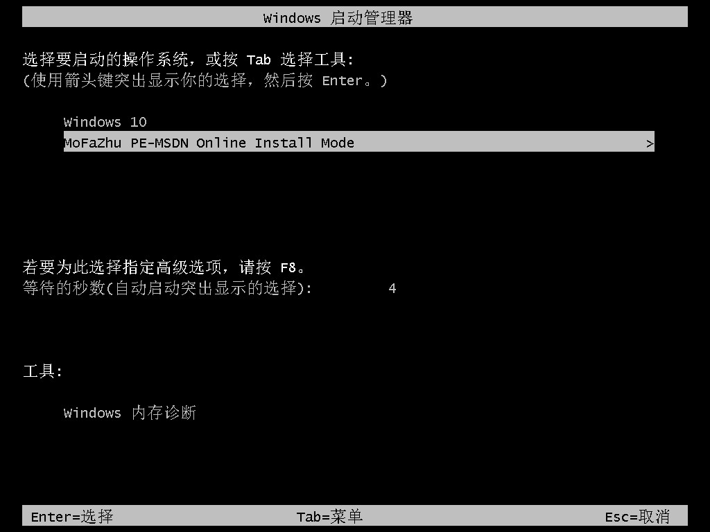 一键重装系统win7旗舰版(图5)