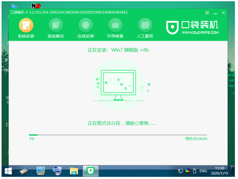 win7重装系统的步骤(图6)