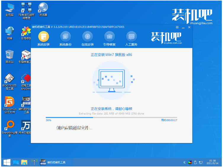 win7重装系统的步骤(图12)