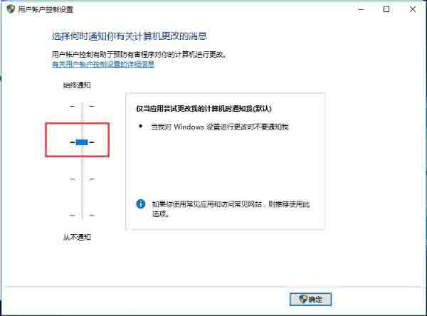 uac账户控制